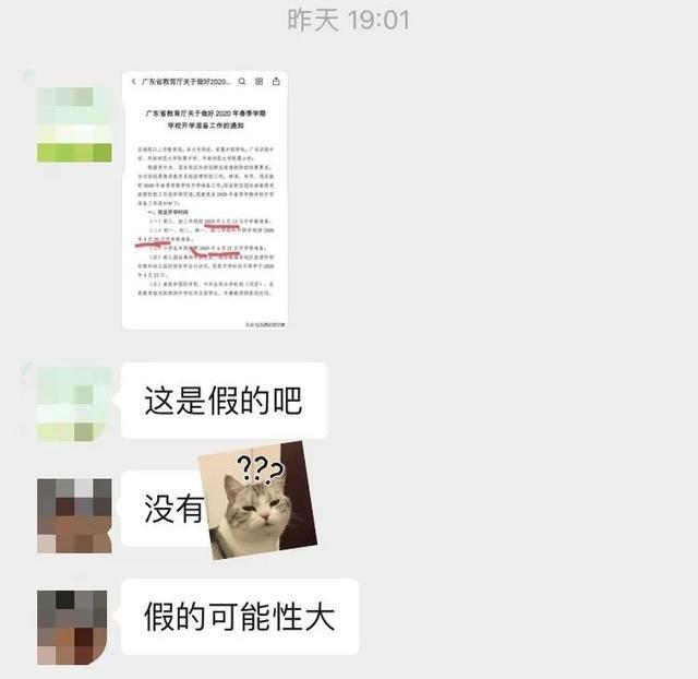 又谣传13号开学？钟南山：要想更快复工复学，就要这样做……