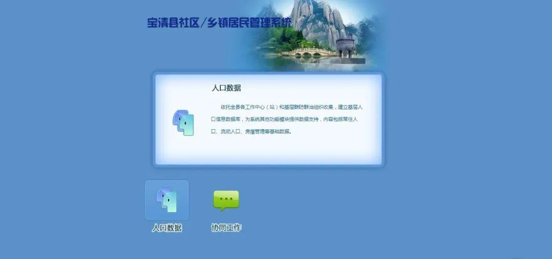 宝清人口数_宝清客车(2)