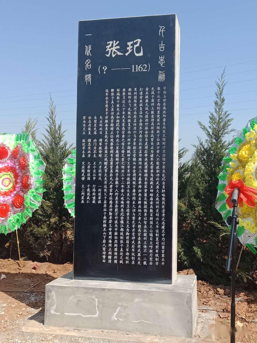 快来看乔岭村为渑池历史名人立碑了