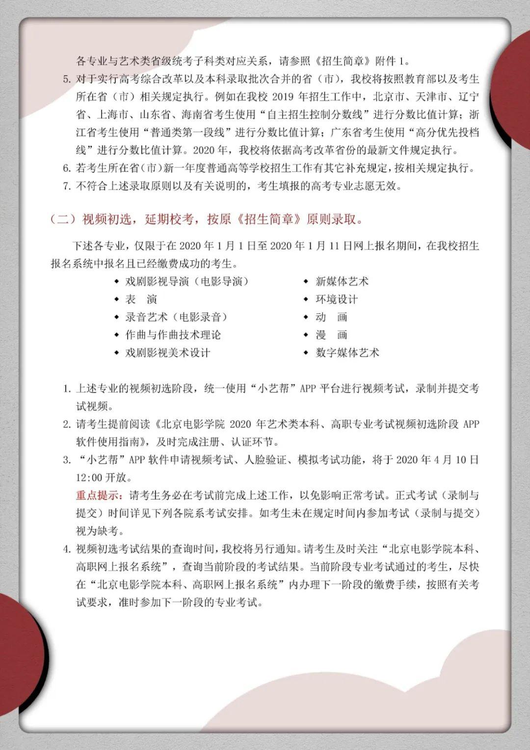 文化课@今年文化课成绩很重要！艺考生注意了