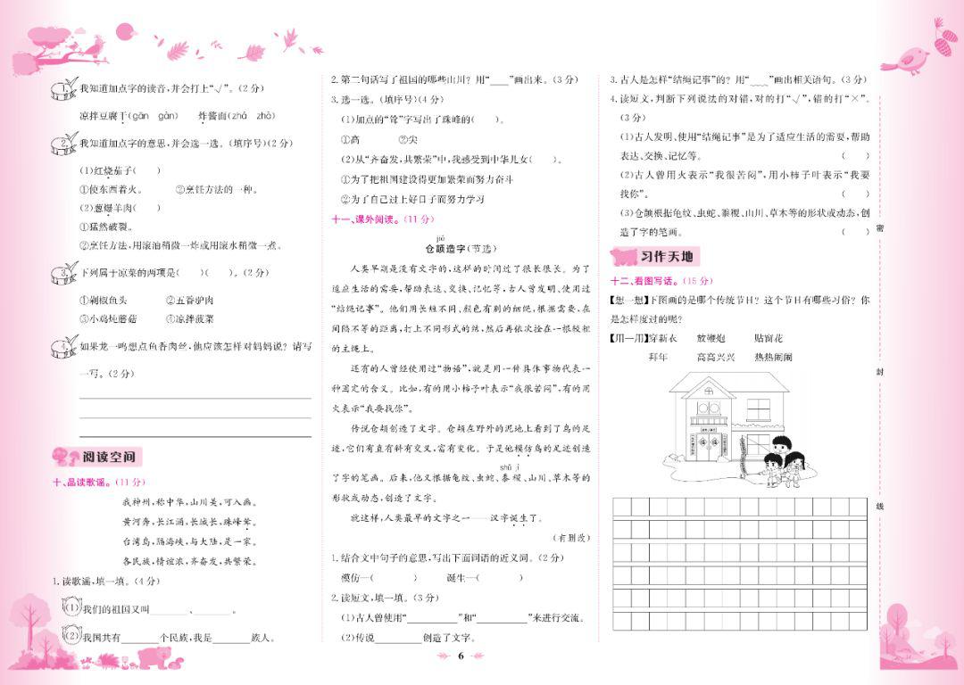 黄冈小状元达标卷