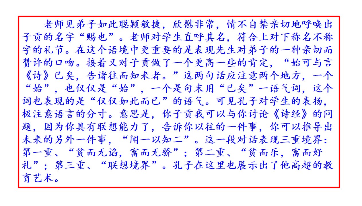 【进步】教研讲评！2020届高三西城一模语文试题详析