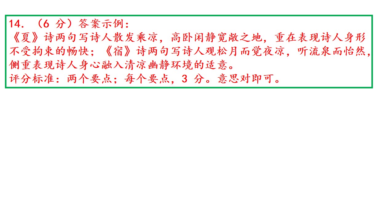 【进步】教研讲评！2020届高三西城一模语文试题详析