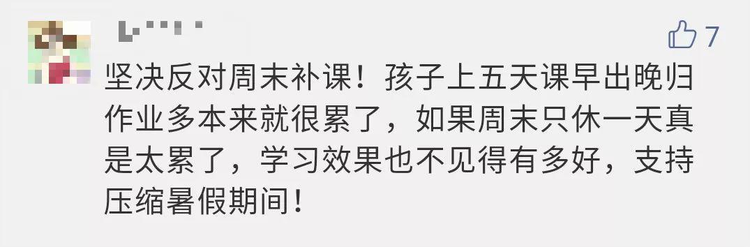 桂林■桂林开学了！明天