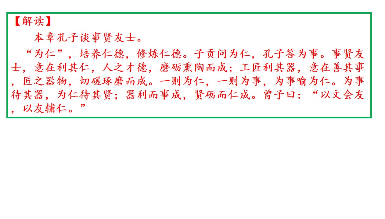 【进步】教研讲评！2020届高三西城一模语文试题详析