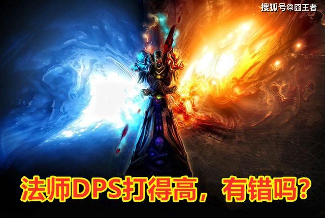 魔獸世界懷舊服：金團有人DPS打得太多了，團長被罵，這合理嗎？ 遊戲 第5張