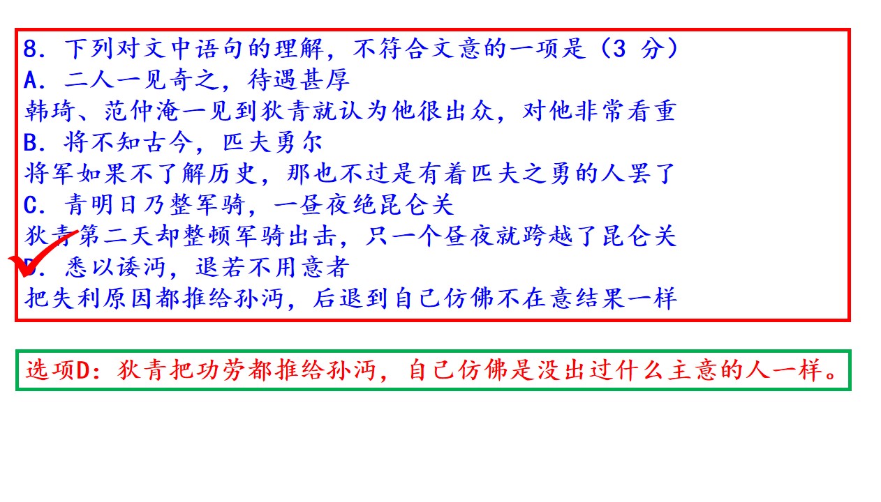 【进步】教研讲评！2020届高三西城一模语文试题详析