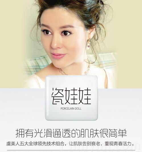虞美人瓷娃娃相关问题解答qa
