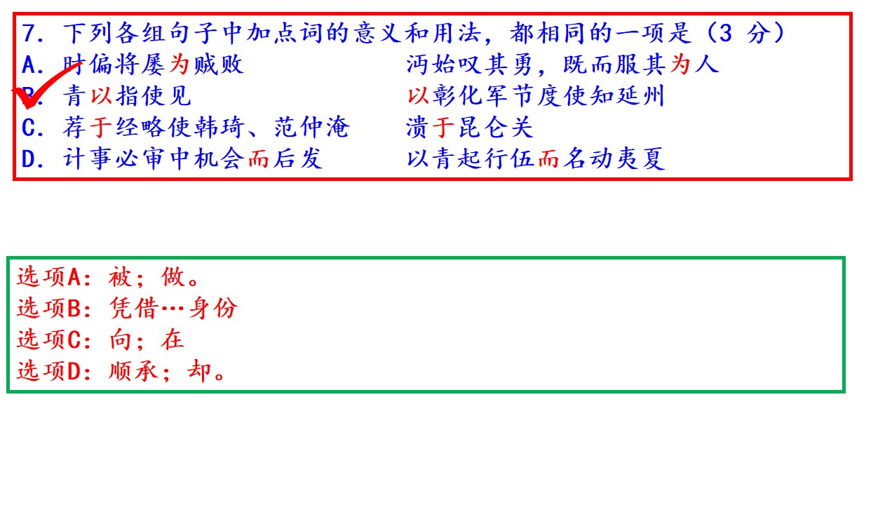 【进步】教研讲评！2020届高三西城一模语文试题详析