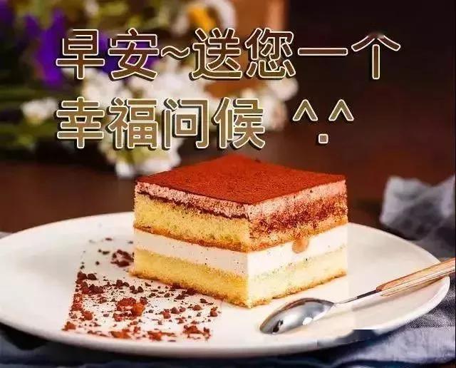 4月6日早上好问候语祝福图片大全大家早上好表情经典语录