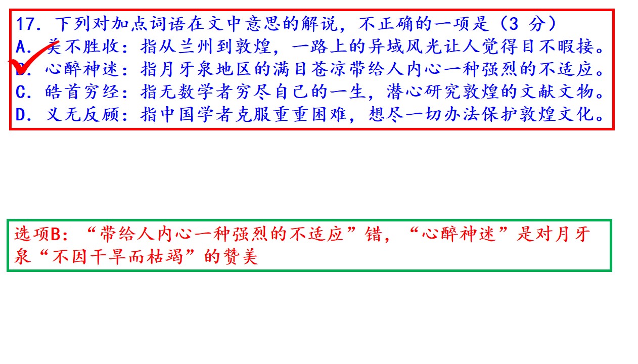 【进步】教研讲评！2020届高三西城一模语文试题详析
