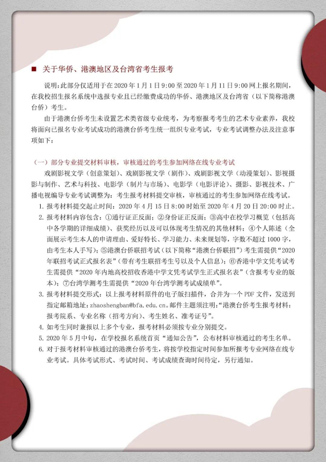 文化课@今年文化课成绩很重要！艺考生注意了