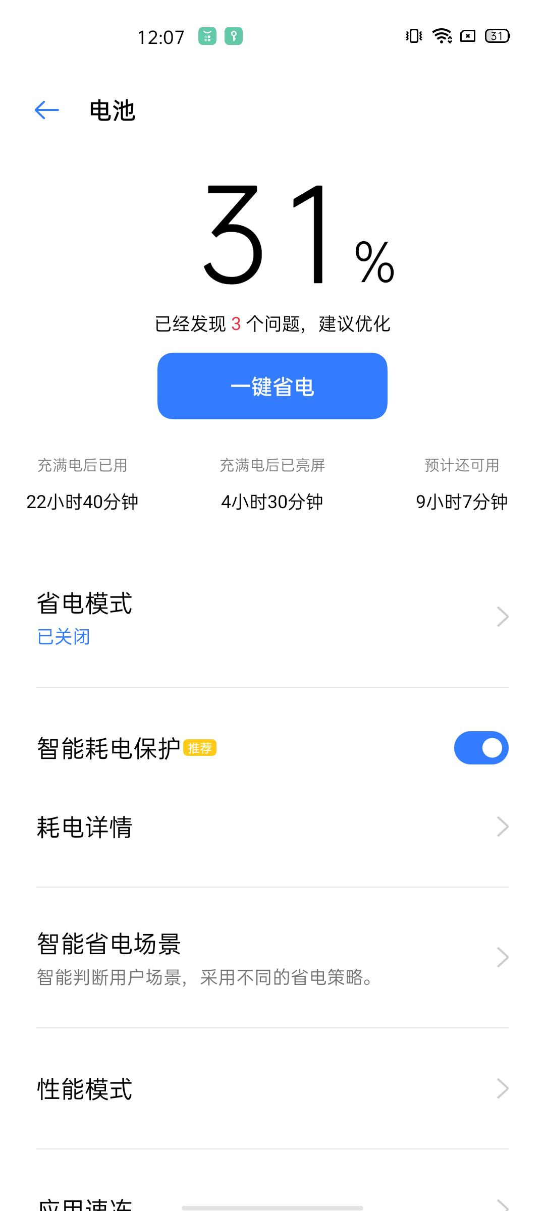还买iPhone 11？这些5G旗舰才是真的强