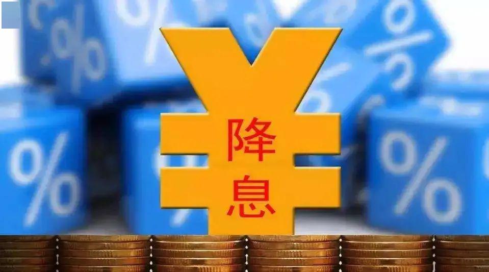 降准释放长期资金5500 亿元惊喜远远不嫌多，重磅再来一波降准之后再降息