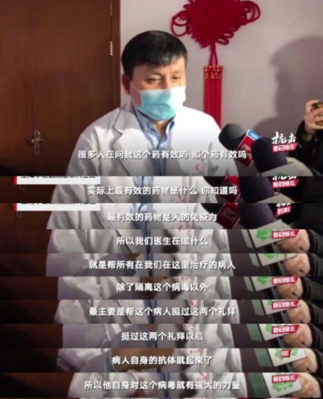 这位医生又出来说大实话了,倾行家庭轻运动_张文宏