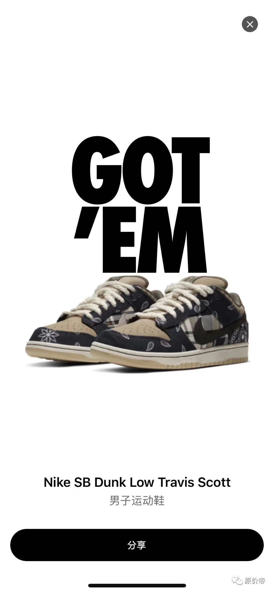 travis scott x dunk sb low 本月国内公开发售!