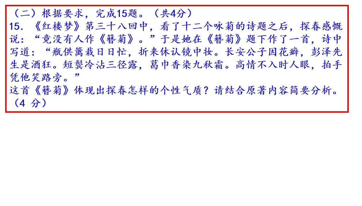 【进步】教研讲评！2020届高三西城一模语文试题详析