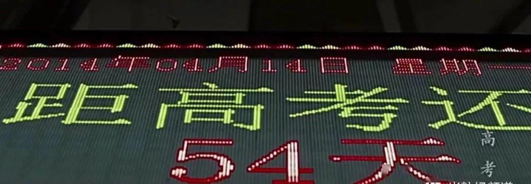 高三生■都在高考…毛坦厂高三生返校! 近两万人涌入小镇, 孩子、家长