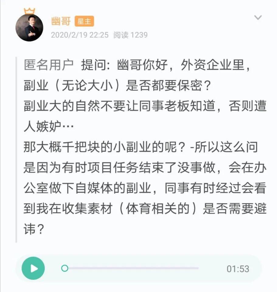 做副业该不该告诉同事？被领导发现了怎么办？