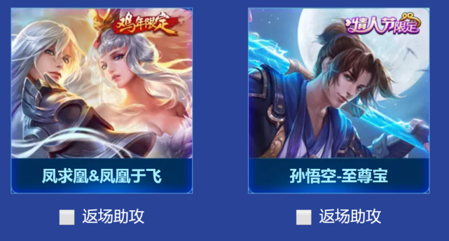 王者荣耀至尊宝2020返场时间