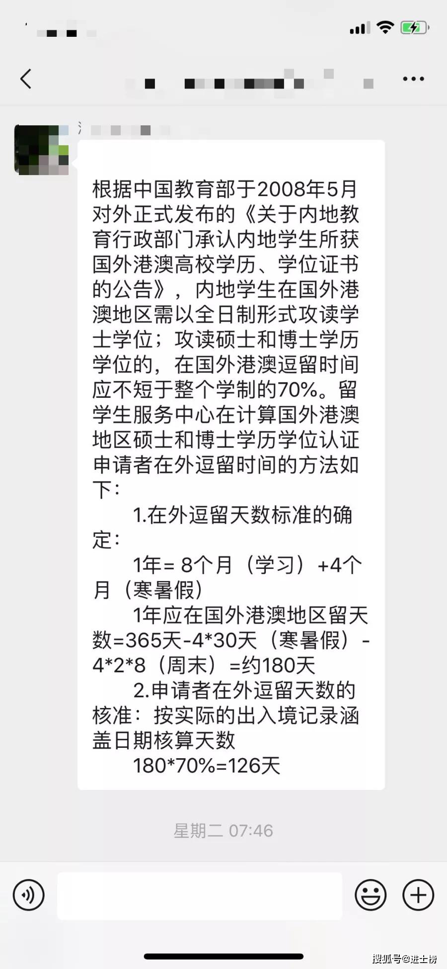辟谣！“境外待满180天才能学历认证”，附官方最新回应