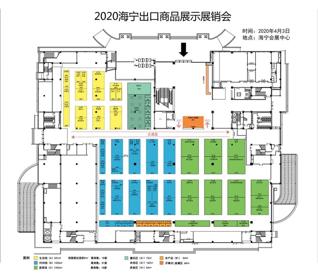 整场展会布展面积超8000平米,包含3大展区,324个展位.