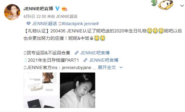 失踪人口的暴动jennie公开多则久违日常生活照