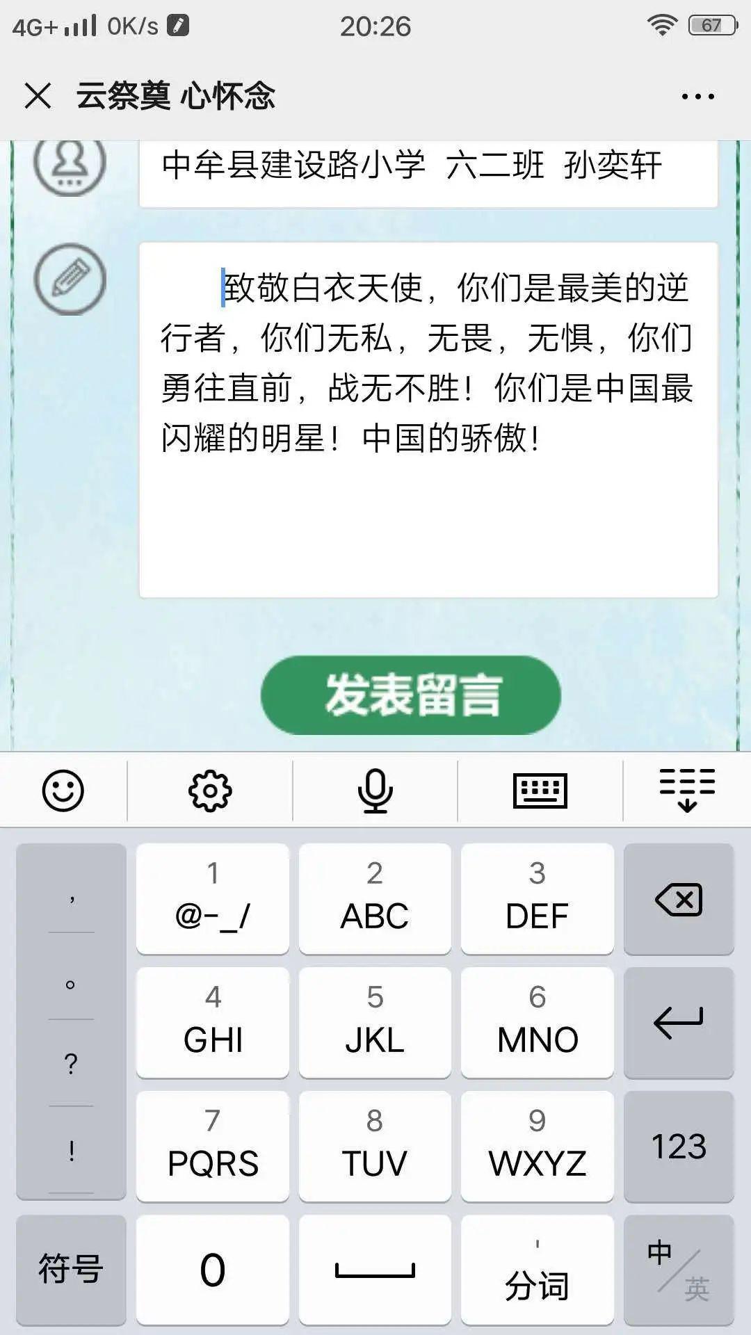 校园之春简谱_北国之春简谱(3)