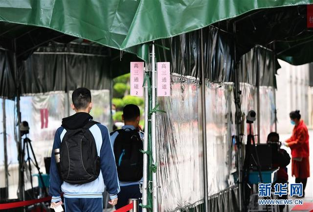 「新华社」多地高三开学复课今天