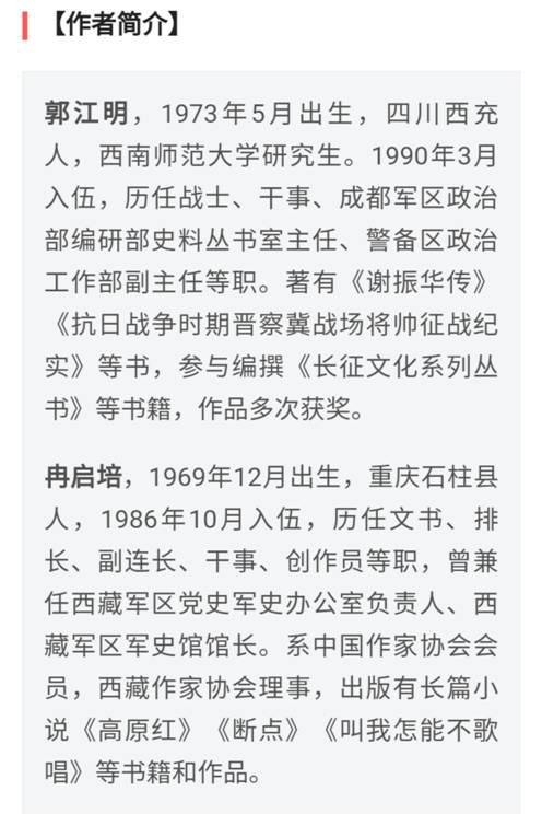 红军想念毛泽东简谱(3)