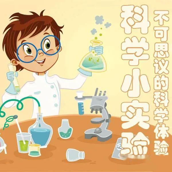 科学趣味小实验绳子钓冰块