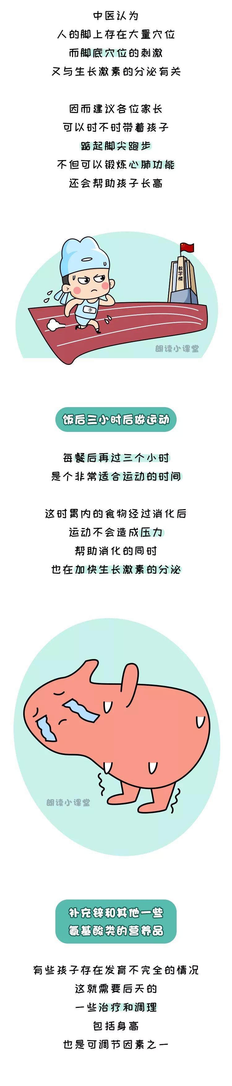 [cm]身高竟然比同龄人平均矮7cm！家长别不当回事！早晨这个时间叫醒孩子