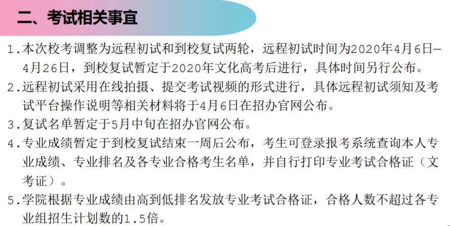 [考生]高考延迟又遇考试取消, 今年“最难考生”出炉! 有没有你？