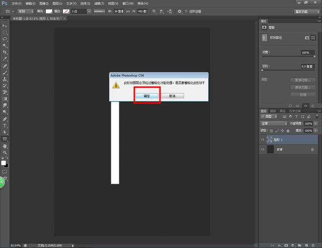 用ps怎么做羽毛