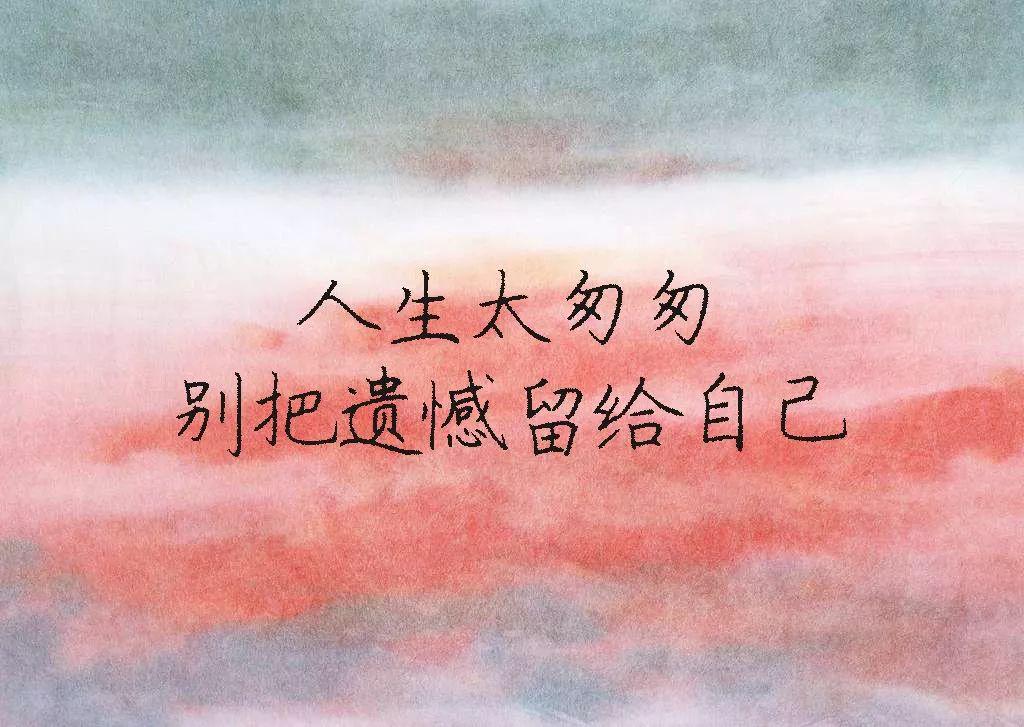 这一生,多少人输在了这个字上?