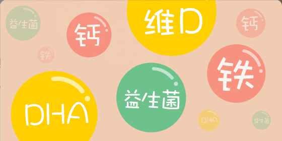 营养素@千万别给宝宝乱补!维生素D、DHA……这5种营养素