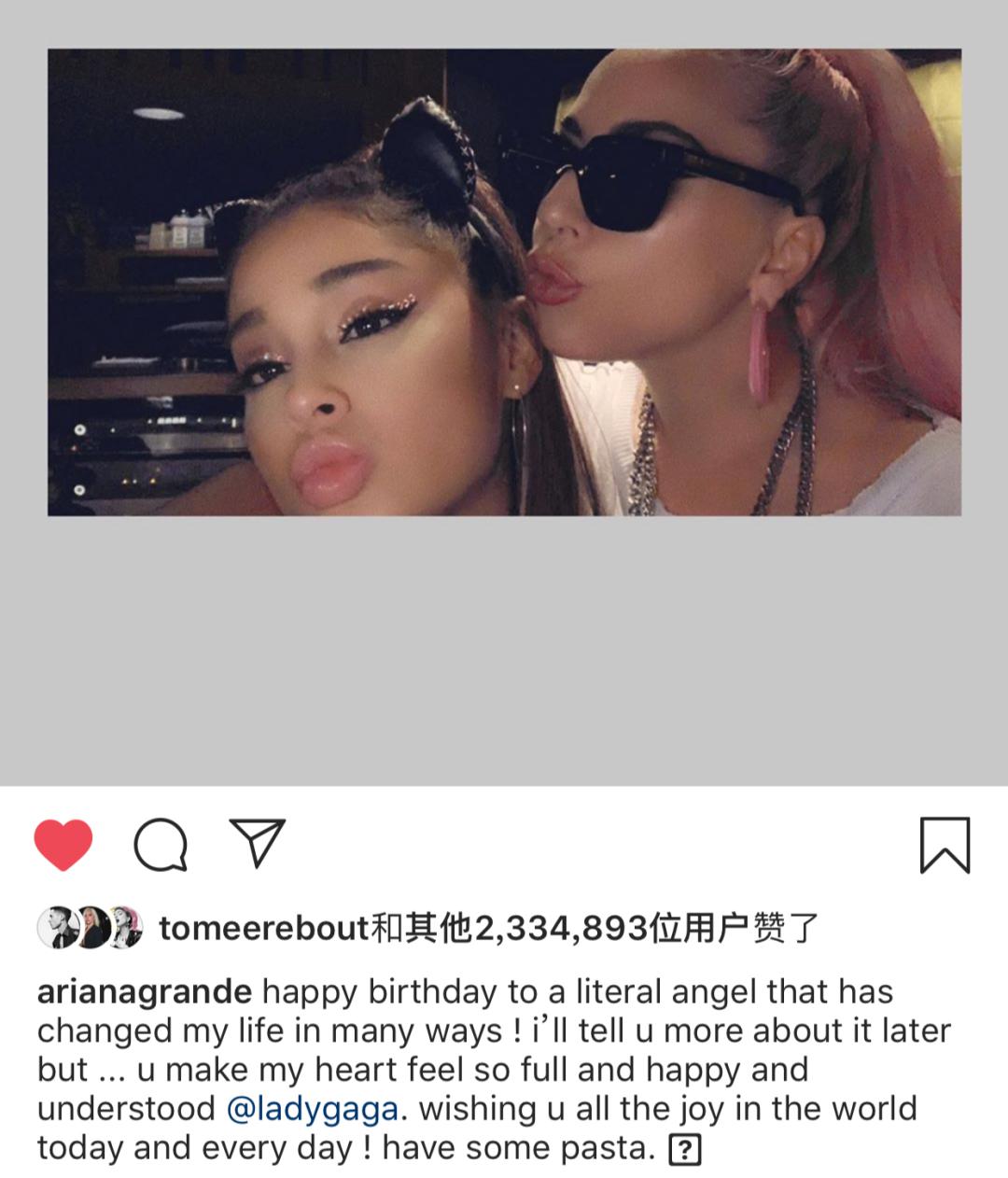 A妹删除和Gaga的合照，合作还有吗？_Ariana