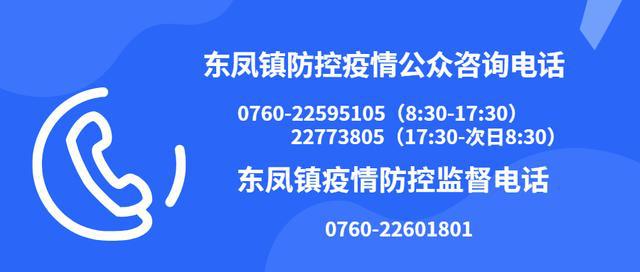 东凤招聘_中专起报 中山东凤招聘雇员20人,含文职岗(2)