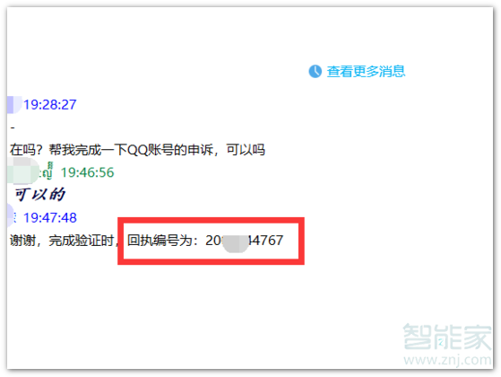 注册qq号需要辅助验证怎样弄