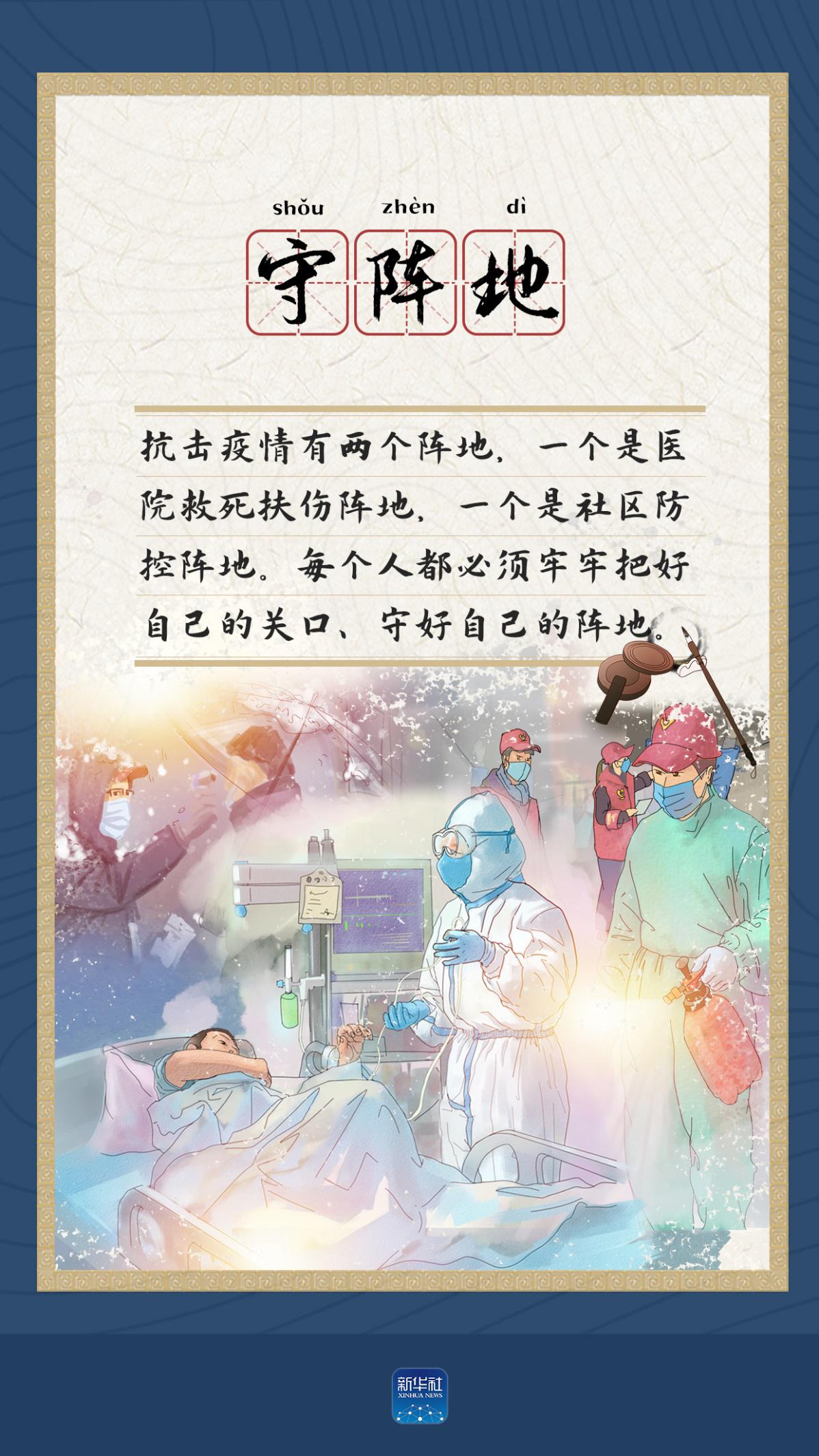 『答卷』抗“疫”答卷