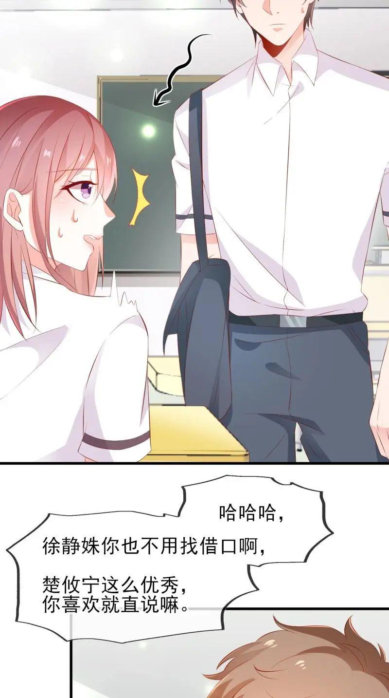 高中生活那些事:她的微笑像蜜糖_徐静姝