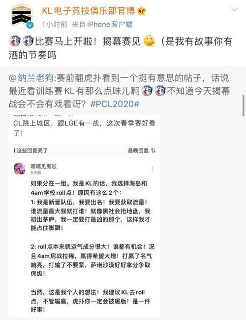 反轉！KL女老板人設崩塌，揚言打不過4AM就要買？韋神都懵了 遊戲 第2張