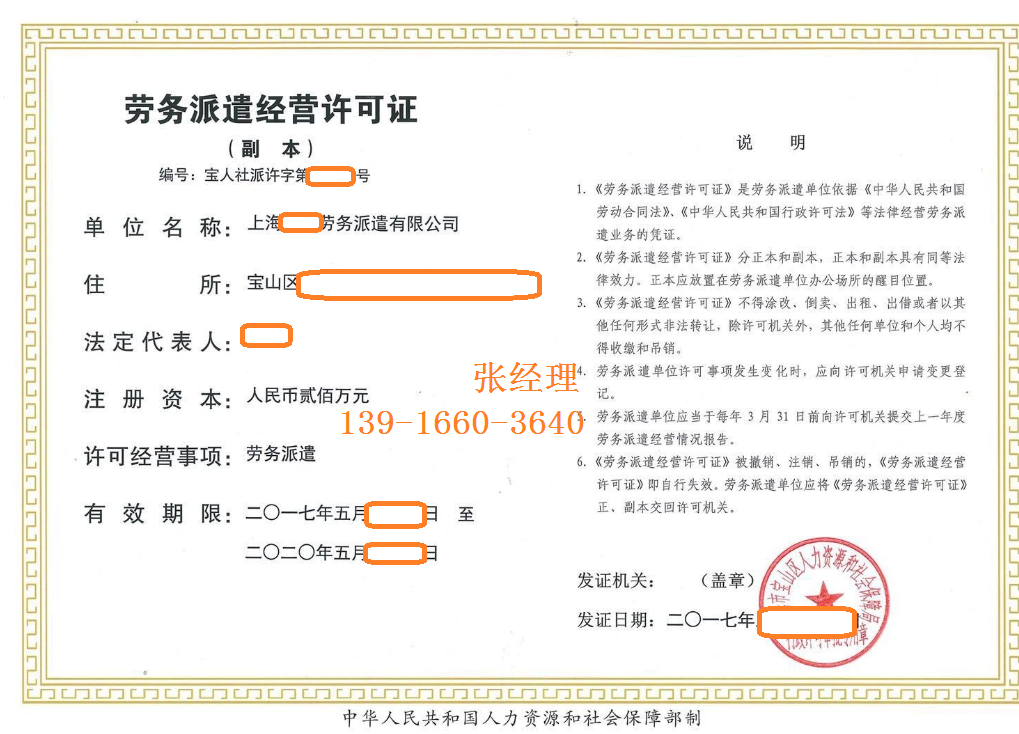 个人注册劳务施工队经营范围怎么填