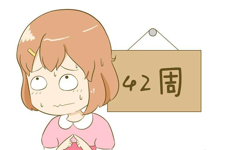 "对于月经规律的女性来说,怀孕达到或超过42周但没有分娩的,就是过期