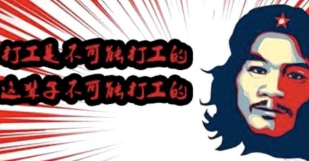 原创                 电瓶车的噩梦,切格瓦拉即将"重出江湖":打工是