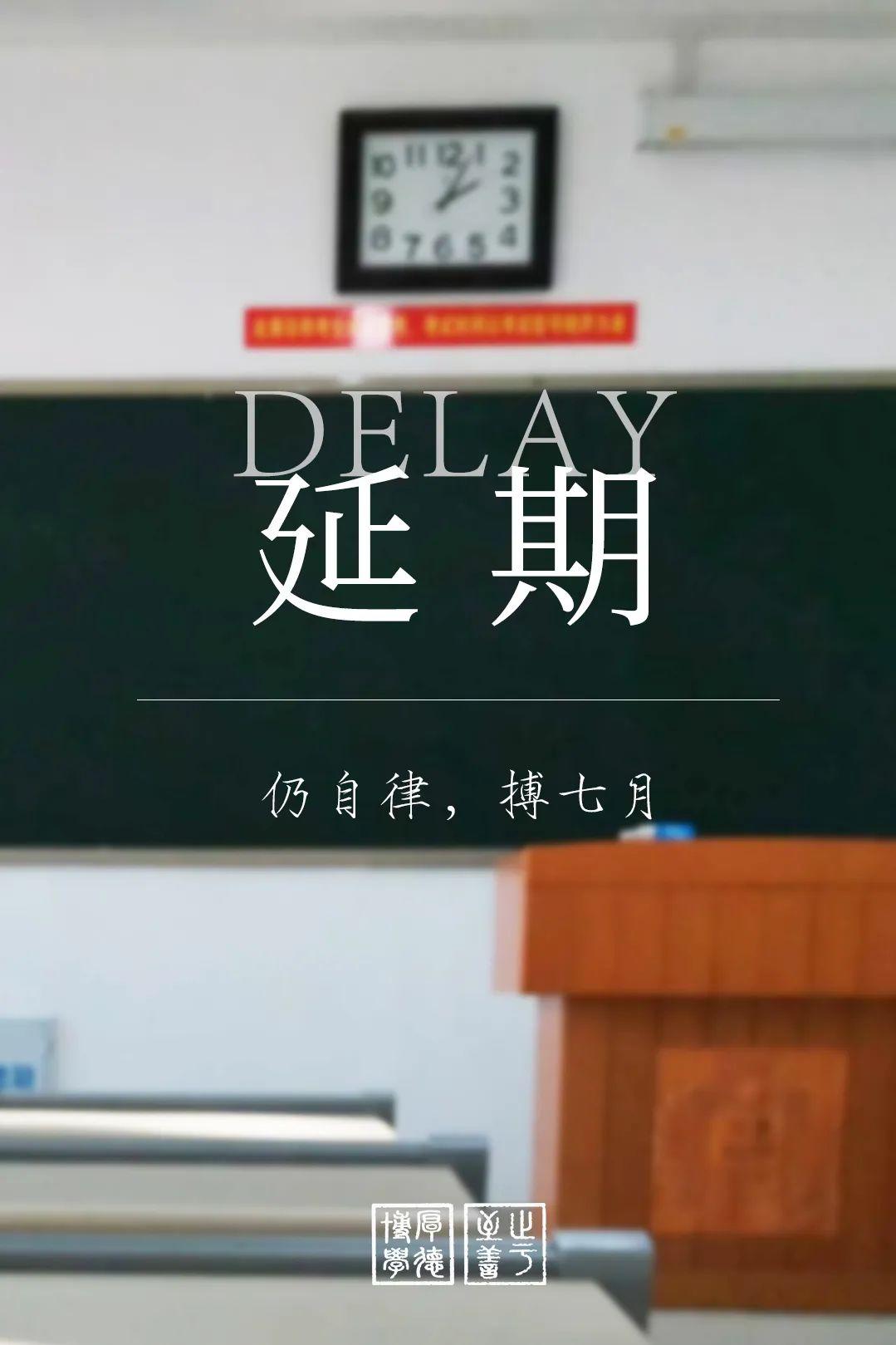 【高考】师大陪你决此一战！高三开学！从A到Z
