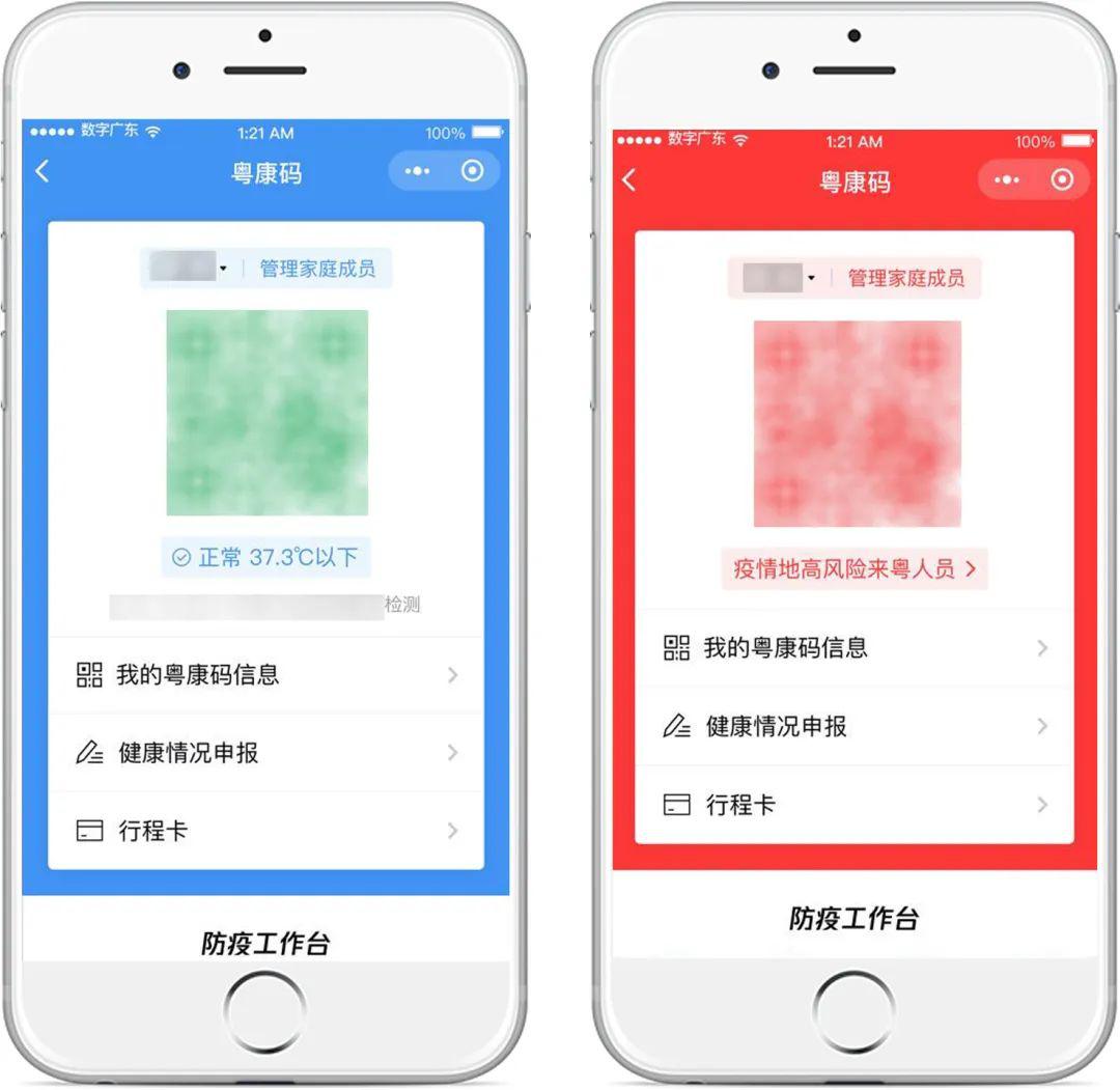 肇庆实现本地码,粤康码,湖北码三码互认!