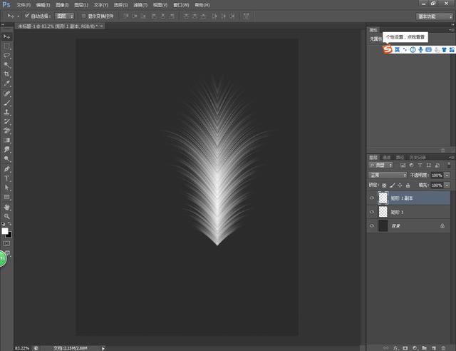 用ps怎么做羽毛