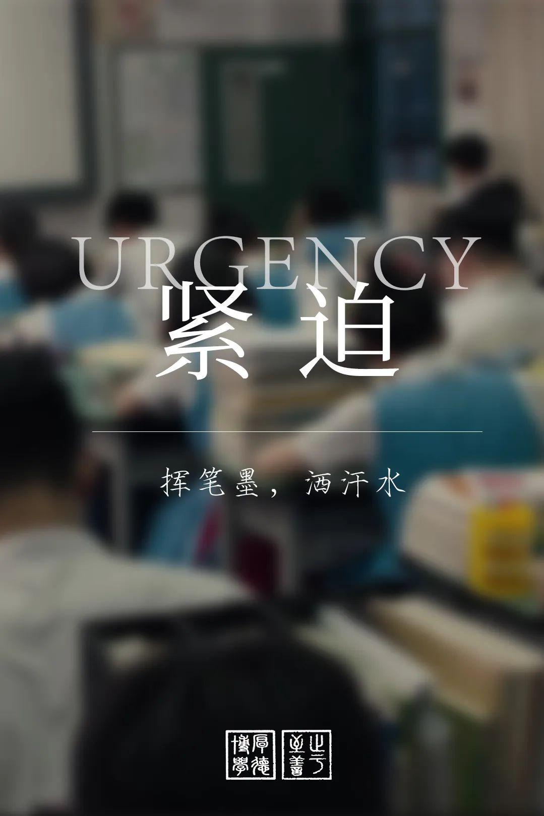 【高考】师大陪你决此一战！高三开学！从A到Z