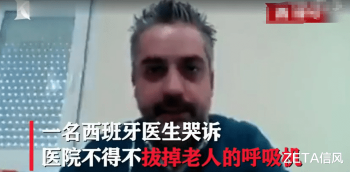 被拔掉呼吸机的欧洲老人：全程清醒，逐渐窒息，哭喊着求救却无人回应 搜狐大视野 搜狐新闻